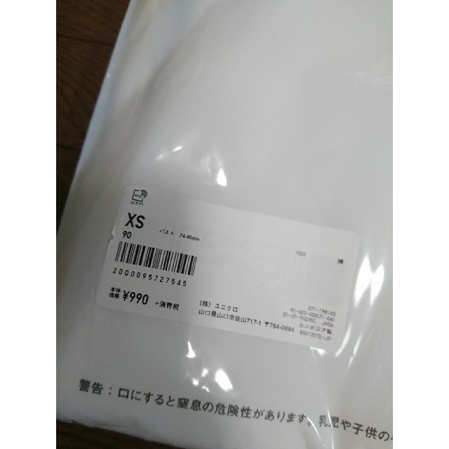 UNIQLO(ユニクロ)の新品/ユニクロ コットンタンクトップ WOMEN  XSサイズ 4枚組 レディースのトップス(タンクトップ)の商品写真