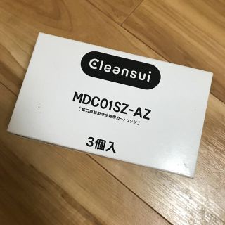 ミツビシケミカル(三菱ケミカル)のケミカル・クリンスイ (MDCO1SZ- AZ)3個入り(浄水機)