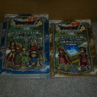 ドラゴンクエスト7 3DS 攻略本二冊の通販 by イトピン's shop｜ラクマ