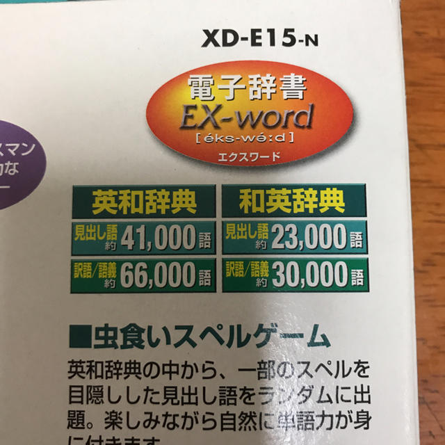 CASIO 電子辞書 XD-E15-N CASIO電子辞書XD-E15 XD-E55