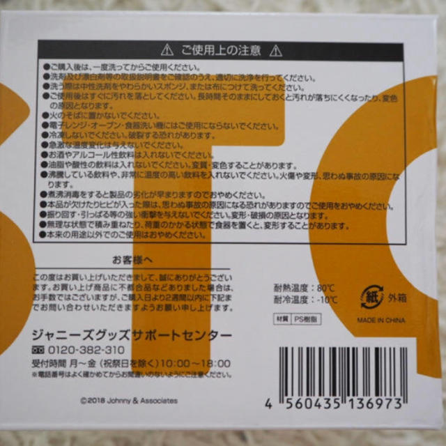 関ジャニ∞(カンジャニエイト)のGR8EST ペンライト&プラカップ エンタメ/ホビーのタレントグッズ(アイドルグッズ)の商品写真