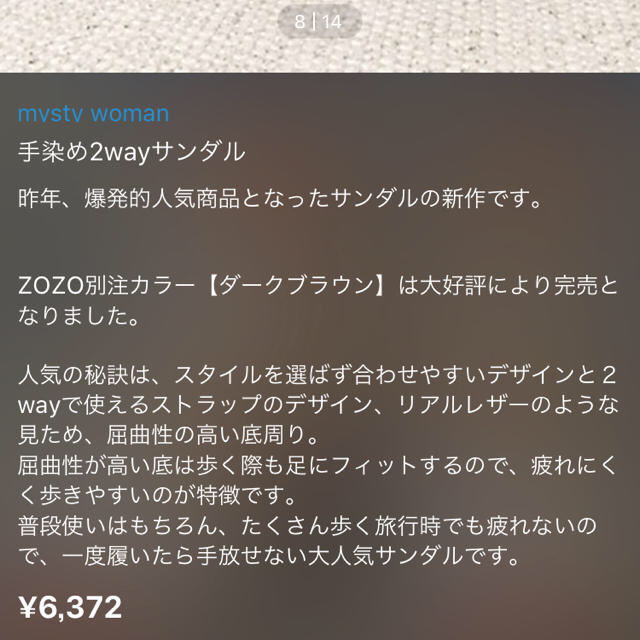 mysty woman(ミスティウーマン)のミスティウーマン 完売 手染め2wayサンダル レディースの靴/シューズ(サンダル)の商品写真