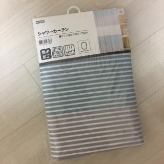 ニトリ(ニトリ)の【新品】ニトリ シャワーカーテン (タオル/バス用品)