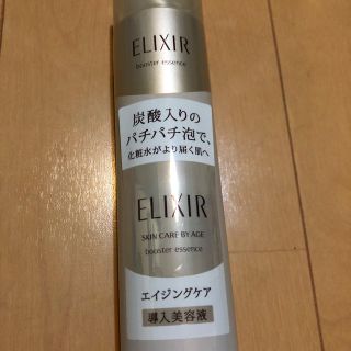 エリクシール(ELIXIR)のエリクシール 導入美容液(ブースター/導入液)