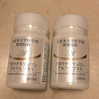 アポラクトフェリン食品/飲料/酒