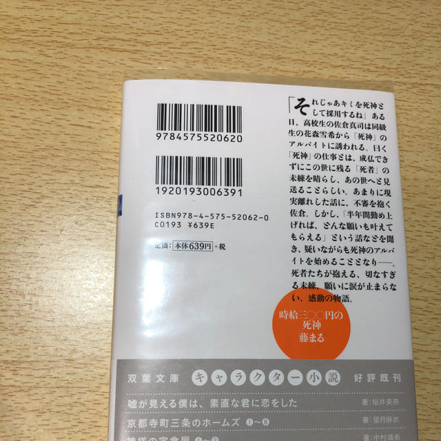 時給三 円の死神の通販 By ねぎ S Shop ラクマ 時給三 円の死神の通販 By ねぎ S Shop ラクマ
