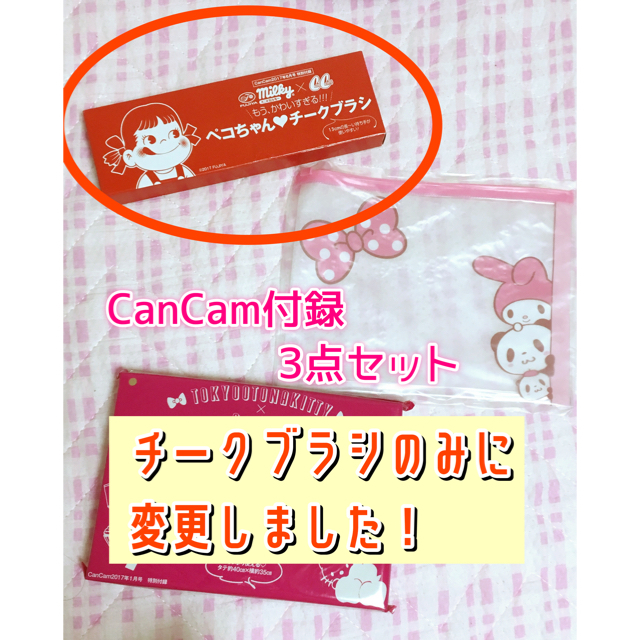 小学館(ショウガクカン)のCanCam付録セット♡エコバッグ・ポーチ・チークブラシ♡バラ売り可♡未開封 レディースのバッグ(エコバッグ)の商品写真