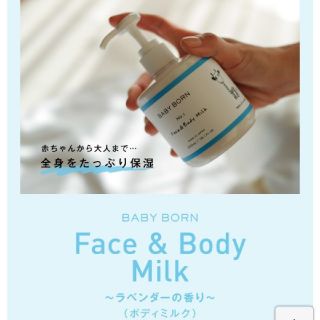 マザー(mother)の☆chip様専用☆BABY BORN Face&Body Milk 2個セット
(ベビーローション)