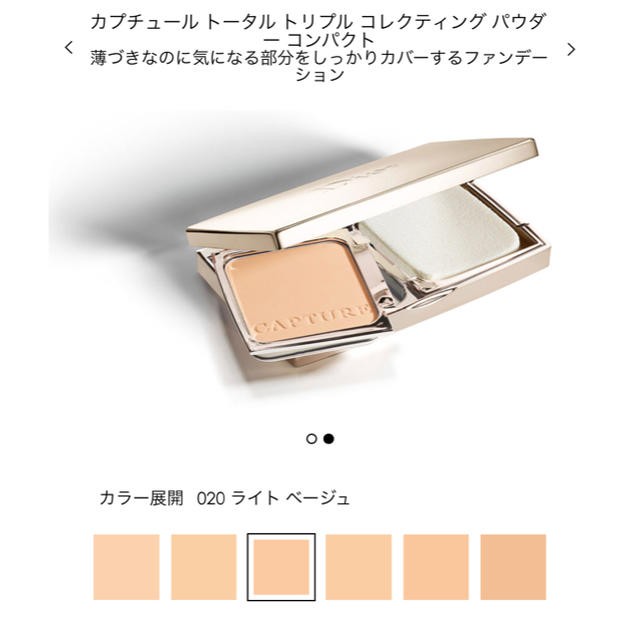 Dior カプチュールトータルトリプルコレクティングパウダー コンパクト 020 | フリマアプリ ラクマ Dior カプチュールトータルトリプルコレクティングパウダー コンパクト 020 | フリマアプリ ラクマ