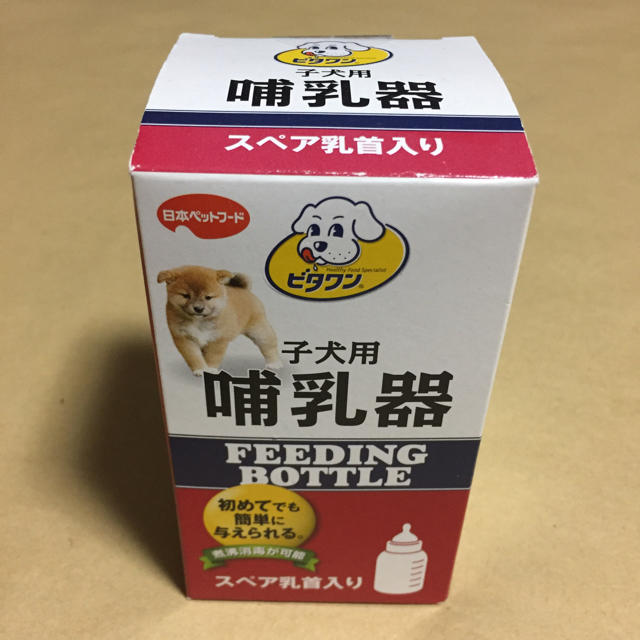 日本ペットフード(ニホンペットフード)の新品・ビタワン・仔犬 哺乳器・ その他のペット用品(犬)の商品写真