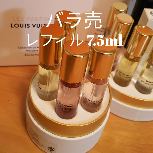 ルイヴィトン タービュランス トラベルスプレー 7.5ml✖️4本 コロン 香水