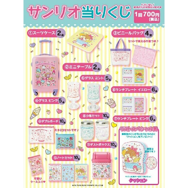 サンリオ サンリオ くじの通販 By むらさきこ S Shop サンリオならラクマ サンリオ サンリオ くじの通販 By むらさきこ S Shop サンリオならラクマ