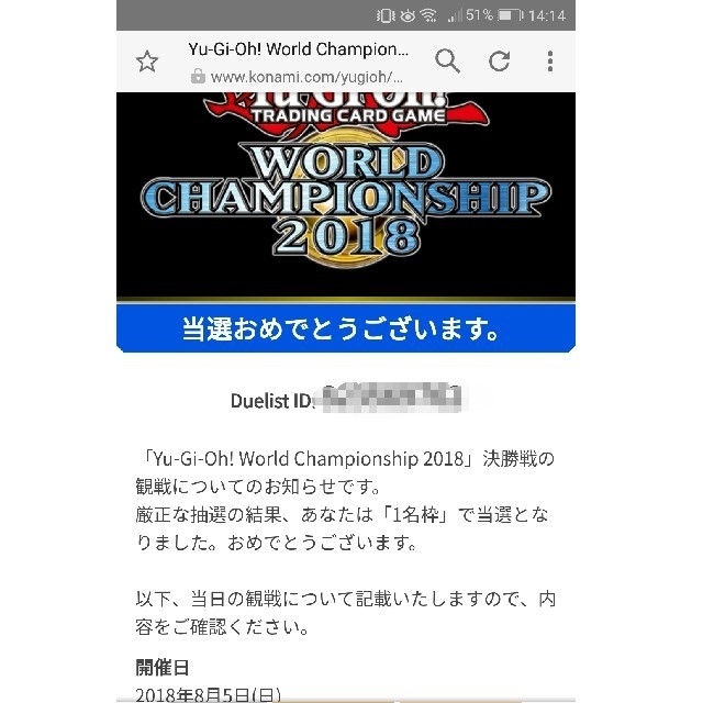 最前線の 遊戯王 wcs2023 来場者記念カード kochmetal.com.br