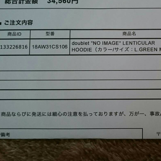 正規店特価 doublet 'No Image' Lenticular Hoodieの通販 by ふく's shop｜ラクマ 即納低価