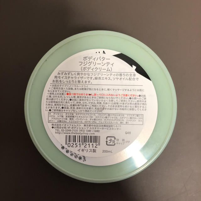 THE BODY SHOP(ザボディショップ)のTHE BODY SHOP ボディバター コスメ/美容のボディケア(ボディクリーム)の商品写真