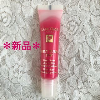 ランコム(LANCOME)の新品 ランコム LANCOM ジューシーチューブ 48 リップグロス(リップグロス)