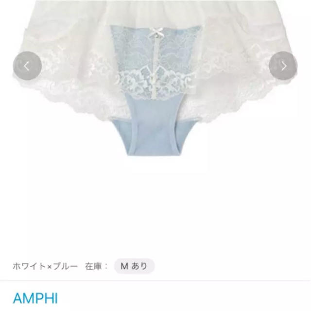 AMPHI(アンフィ)の専用 レディースの下着/アンダーウェア(ブラ&ショーツセット)の商品写真