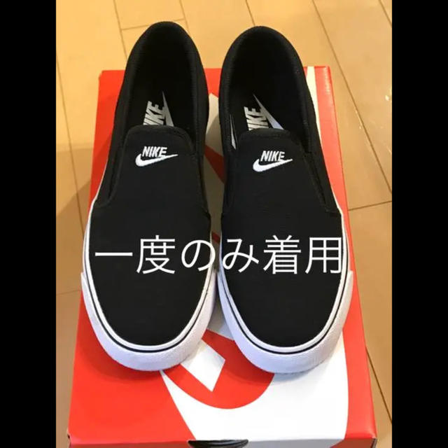 NIKE(ナイキ)のナイキ  スリッポン 25.5cm ブラック 一度のみ着用 レディースの靴/シューズ(スニーカー)の商品写真