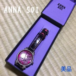 Anna suiアナスイ腕時計バタフライ蝶チェリー紫パープル