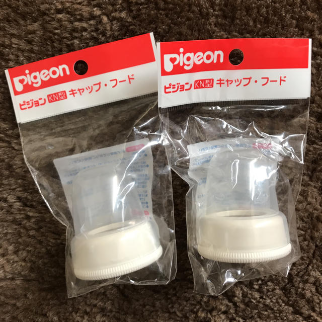 Pigeon(ピジョン)のピジョンKN型キャップ・フード キッズ/ベビー/マタニティの授乳/お食事用品(哺乳ビン)の商品写真