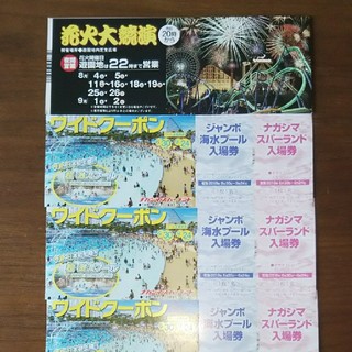 ナガシマスパーランド＋ジャンボ海水プール 3冊(遊園地/テーマパーク)
