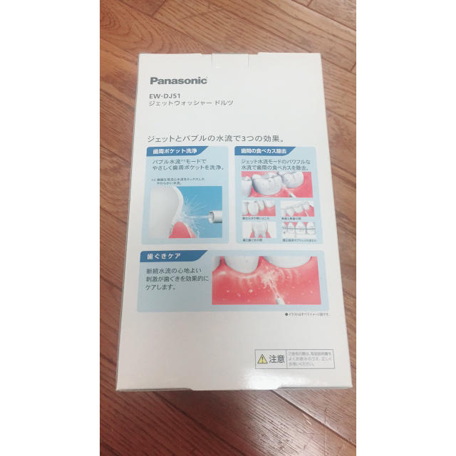 くーちゃん専用【新品】Panasonic ジェットウォッシャー ドルツ スマホ/家電/カメラの美容/健康(電動歯ブラシ)の商品写真