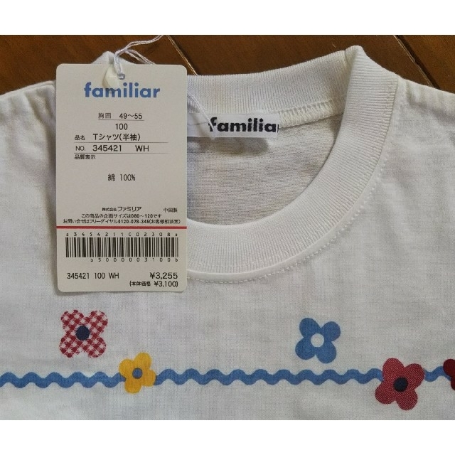 familiar(ファミリア)の新品・タグつき   ファミリアTシャツ キッズ/ベビー/マタニティのキッズ服女の子用(90cm~)(Tシャツ/カットソー)の商品写真