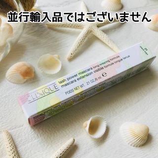 クリニーク(CLINIQUE)の【追跡付 迅速発送】 クリニーク ラッシュパワーマスカラ ブラック ロング 新品(マスカラ)