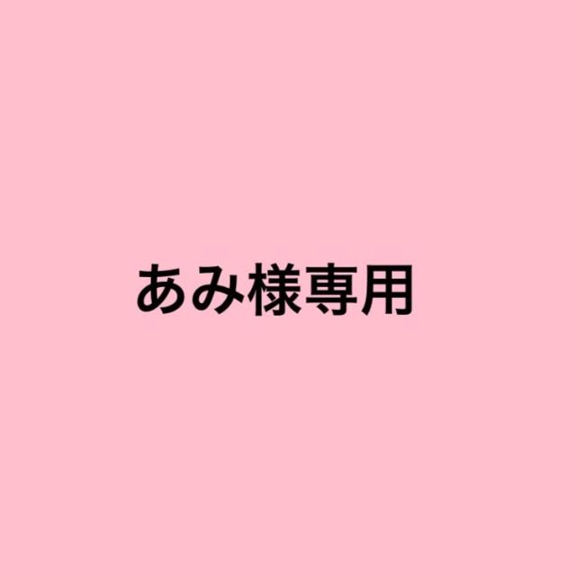 あみ