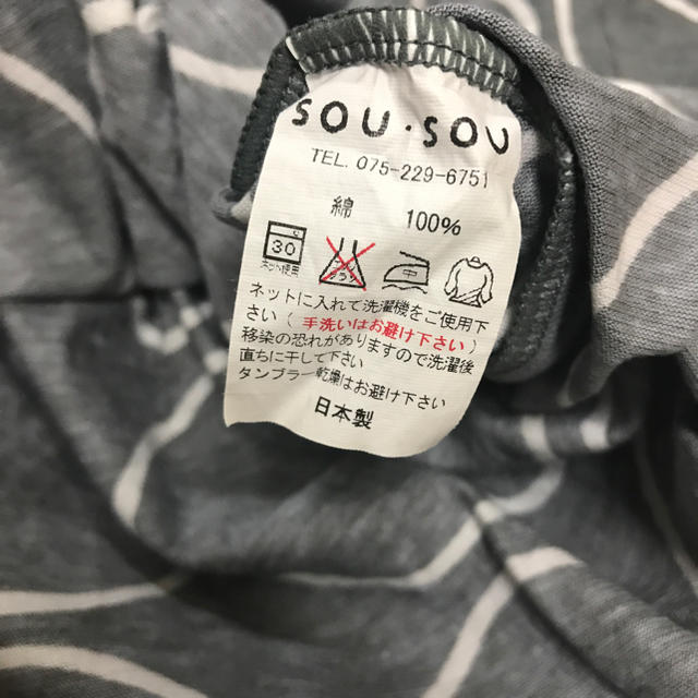 SOU・SOU(ソウソウ)のさくらん2525様専用SOUSOUジバン レディースのトップス(Tシャツ(長袖/七分))の商品写真