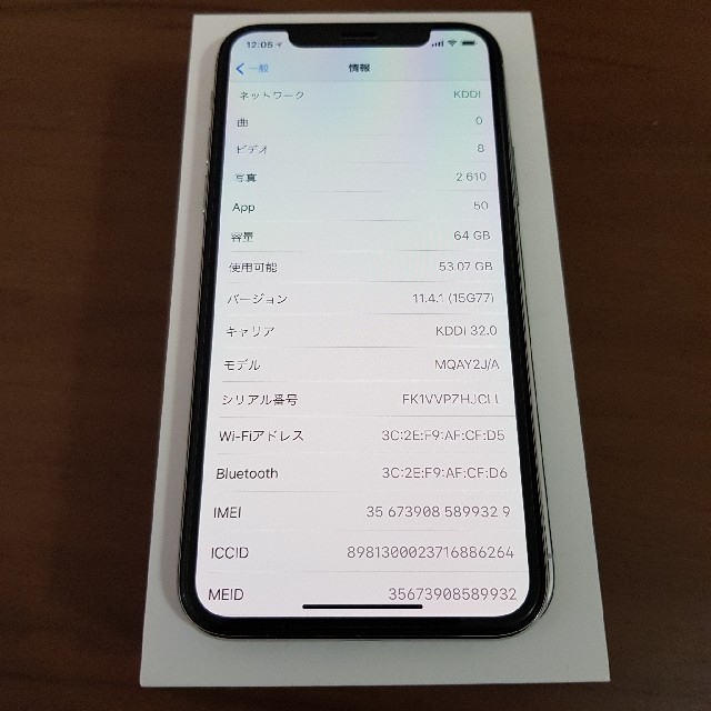 iPhone X 64GB シルバー SIMフリー