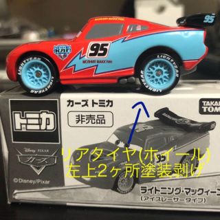 トミカ カーズ ☆ ライトニング・マックィーン アイスレーサータイプの