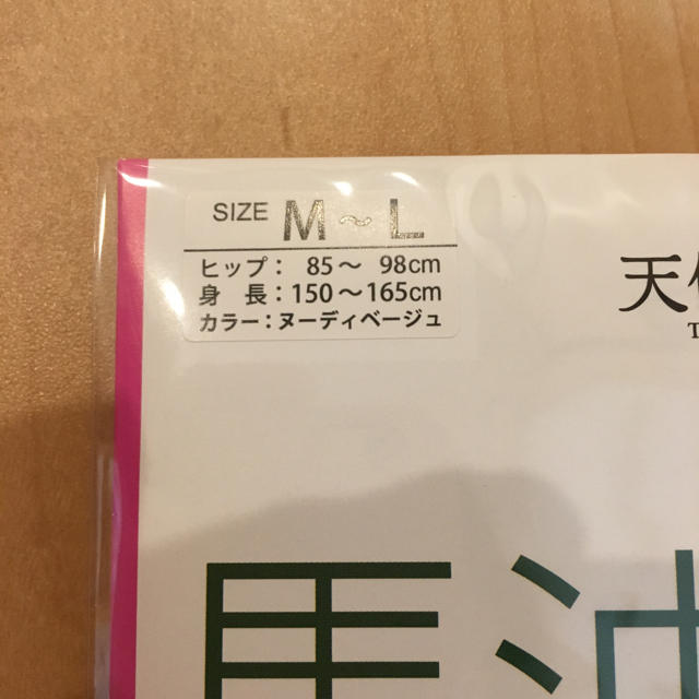 新品未開封 天使の休足 着圧ストッキング M～L ベージュ 日本製 2足 レディースのレッグウェア(タイツ/ストッキング)の商品写真