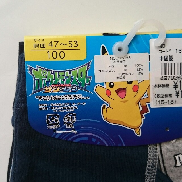 ポケモン(ポケモン)のポケモン パンツ 肌着 100㎝ キッズ/ベビー/マタニティのキッズ服男の子用(90cm~)(下着)の商品写真