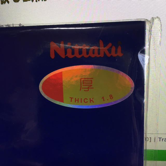 Nittaku(ニッタク)のNittaku Fastarc G1 厚 赤 スポーツ/アウトドアのスポーツ/アウトドア その他(卓球)の商品写真