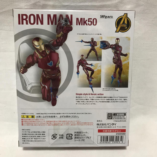 BANDAI(バンダイ)のS.H.フィギュアーツ アベンジャーズ アイアンマン マーク50 エンタメ/ホビーのフィギュア(アメコミ)の商品写真