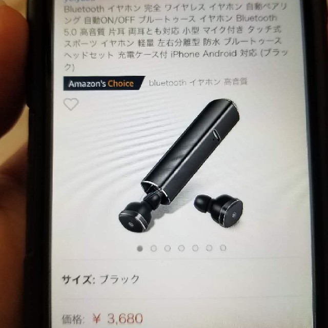 ほぼ新品 bluetooth イヤホン 自動ペアリング スマホ/家電/カメラのオーディオ機器(ヘッドフォン/イヤフォン)の商品写真