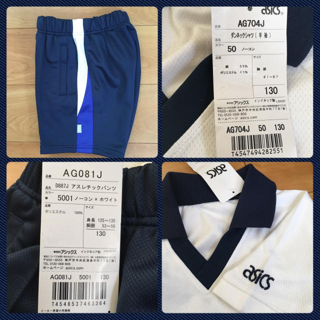 asics(アシックス)の新品 アシックス 上下セット 130 キッズ/ベビー/マタニティのキッズ服男の子用(90cm~)(その他)の商品写真