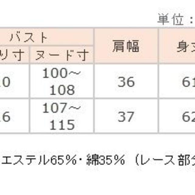 GH195＊5L 大きいサイズ　わき汗対策　レースタンクトップ レディースのトップス(タンクトップ)の商品写真