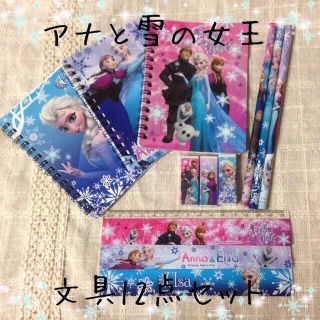 クリスマスにも♡アナ雪 文具12点セット(その他)