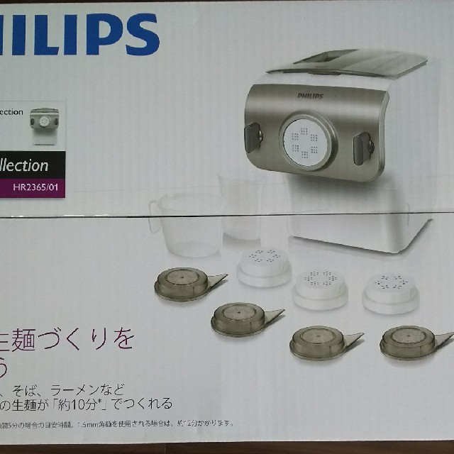 PHILIPS(フィリップス)のPHILIPS ヌードルメーカー スマホ/家電/カメラの調理家電(調理機器)の商品写真