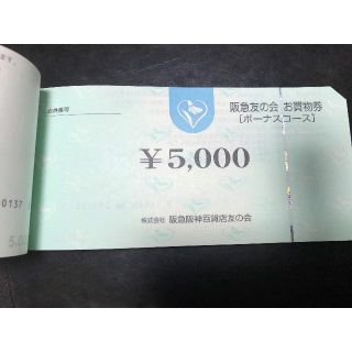 ハンシンヒャッカテン(阪神百貨店)の☆ 阪急友の会 お買い物券 ８万円分です。 (ショッピング)