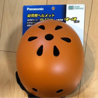 パナソニック(Panasonic)のPanasonic 子供用 ヘルメット(自転車)