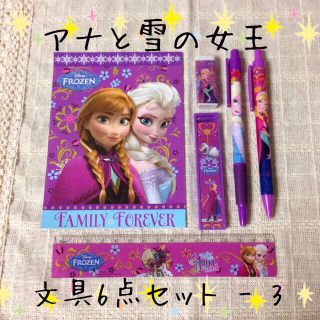 クリスマスにも♡アナ雪 文具6点セット(その他)