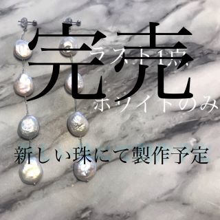 4連パールピアス ラス1（ホワイトのみ）(ピアス)