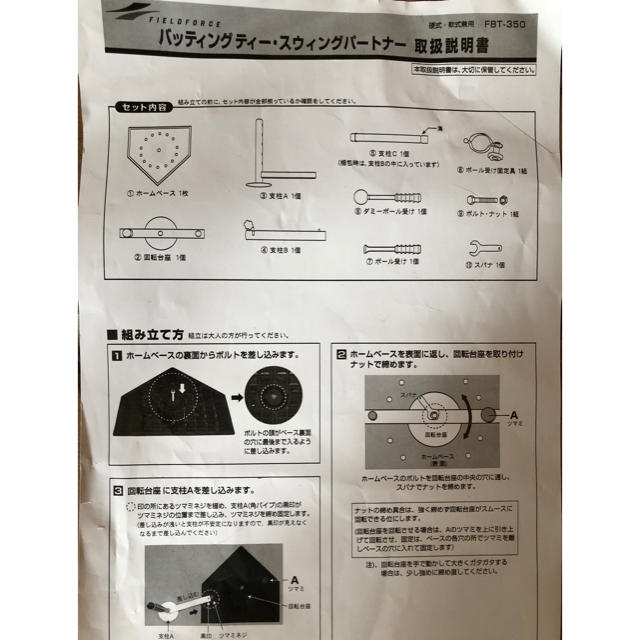 フィールドフォース バッティング練習 スポーツ/アウトドアの野球(練習機器)の商品写真