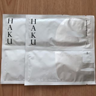 シセイドウ(SHISEIDO (資生堂))のHAKU メラノシールド マスク(パック/フェイスマスク)