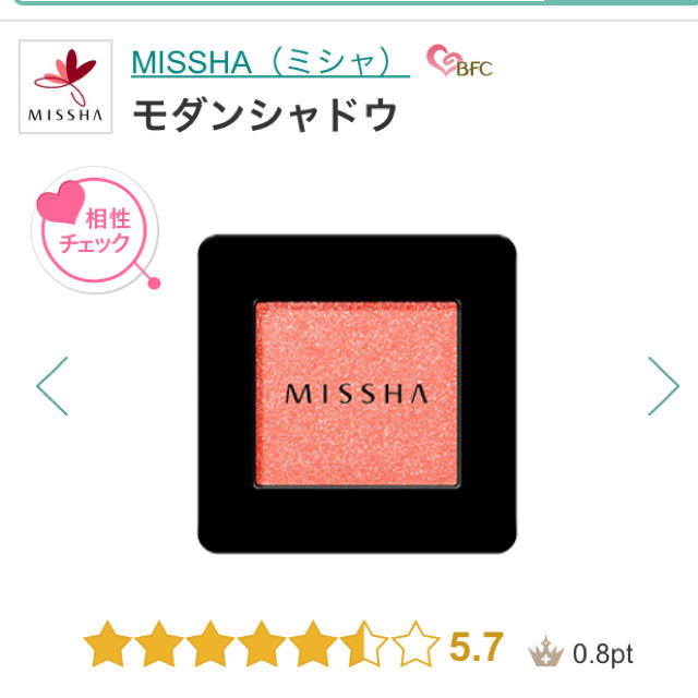 MISSHA(ミシャ)の発色バツグン✧ミシャ モダンアイシャドウ MBR04✧ コスメ/美容のベースメイク/化粧品(アイシャドウ)の商品写真