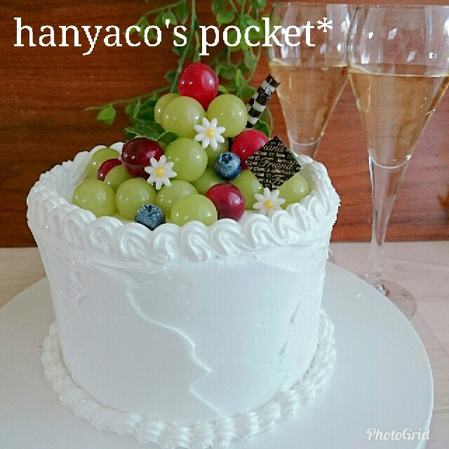 シャインマスカットと巨峰のケーキの通販 By Hanyaco S Pocket ラクマ
