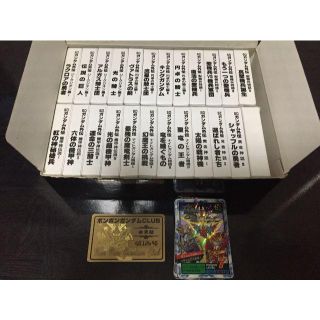 カードダス SDガンダム外伝 No.1000到達記念コンプリートセット 超激レア カードダス SDガンダム外伝 No.1000到達記念コンプリートセット 超激レア